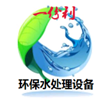 一份利水處理